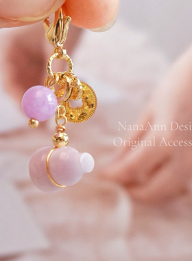 NanaAnn | 天然石温柔紫锂辉平安葫芦水晶包挂件爆闪金铜钱拉链扣