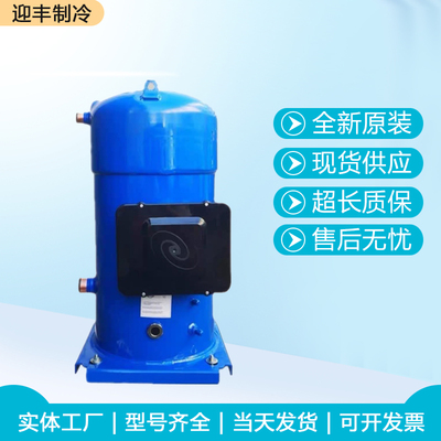 PSH034A4ALC PSH030A4CLC 039 PSH026A4ALC 丹佛斯压缩机R410A