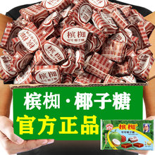 越南槟椥椰子糖非海南特产椰奶糖传统正宗特浓旗舰店怀旧零食官方