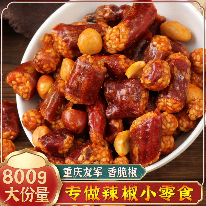 重庆特产友军香脆椒酥香辣酥花生磁器口零食小吃下酒非旗舰