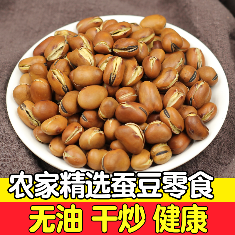 川好子炒蚕豆胡豆零食炒货小吃