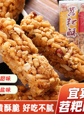 四川特产林桃利苕粑酥苕耙酥香甜味红薯糯米苕酥糖非沙琪玛糕点