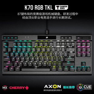 美商 MK.2RGB樱桃红轴青茶银宏游戏背光TKL机械键盘 海盗船K70PRO