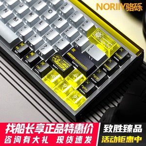 NORIIY原厂侧刻键盘键帽适配6898
