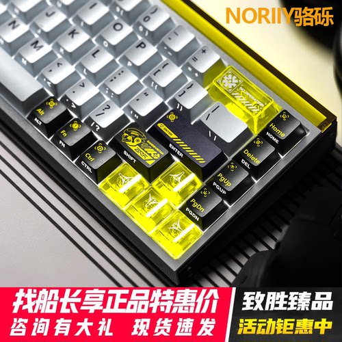 NORIIY原厂侧刻键盘键帽适配6898