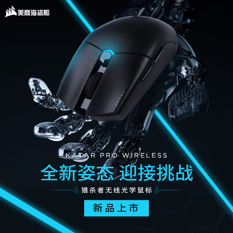 美商海盗船无线电脑有线游戏鼠标