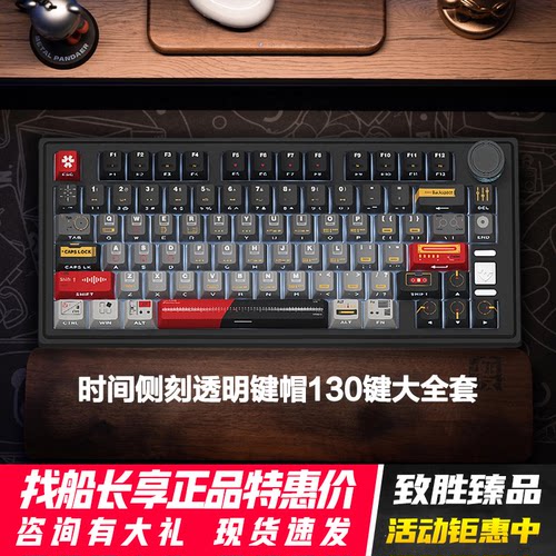 骆砾时间侧刻机械键盘透明光键帽