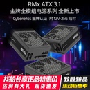 W电源电脑主机游戏全模组ATX3.1线 1000 美商海盗船RM额定750 850