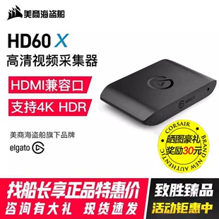 美商海盗船Elgato 4K60采集卡FPS单反摄像相机直播录制游戏 HD60X