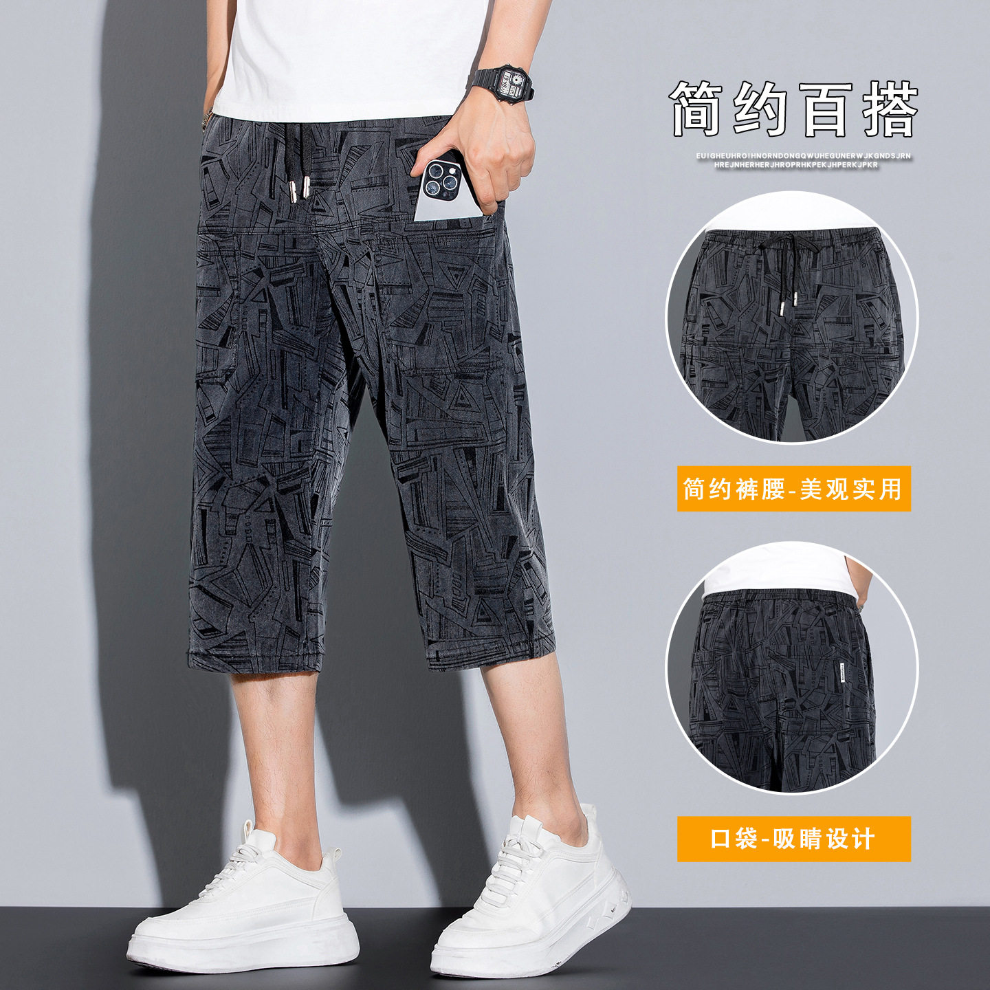 2026夏季新款提花休闲七分裤男士