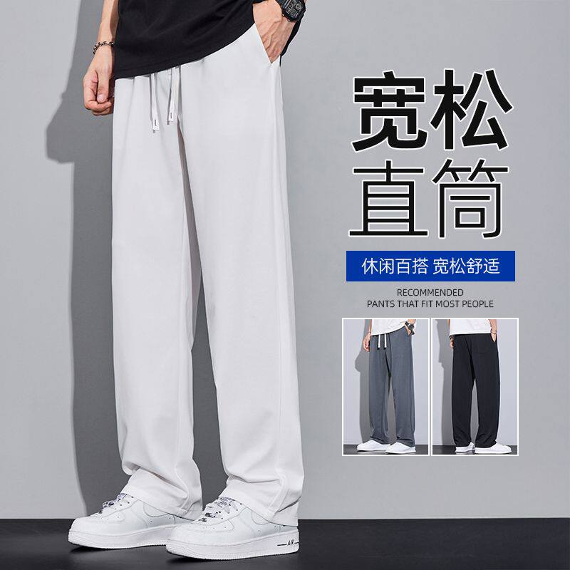 2025夏季新款男士休闲裤垂感阔腿