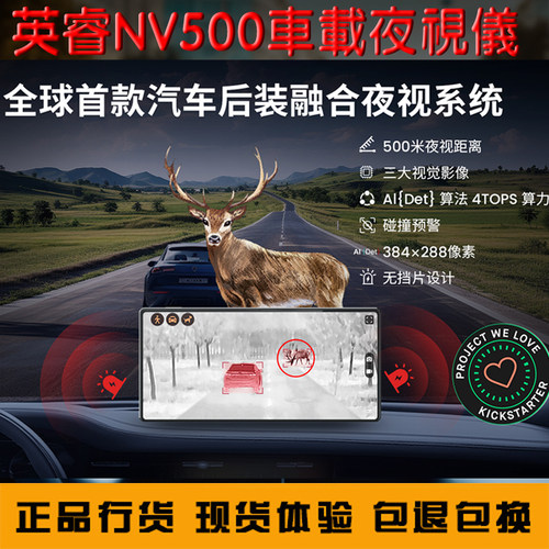 500米防撞艾睿防雨雾防撞高清