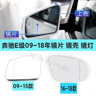 适用奔驰E级W212后视镜镜片E260E300E240E230E280E200W213倒车镜
