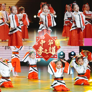 元旦儿童汉服演出服中华孝道古装男女童古典舞表演服古筝国学朗诵