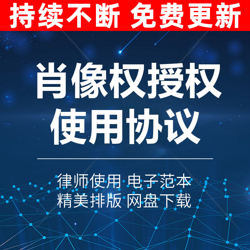 形象代言模特儿童摄影样片肖像权受权许可使用合同协议书范本模板