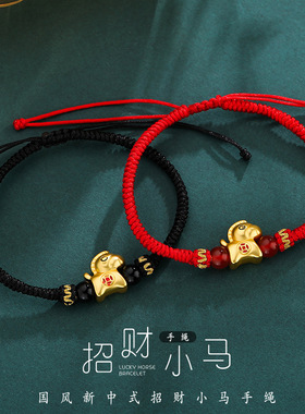 2026马年手绳本命年手链马到成功红绳手饰男女情侣民族风礼物批发