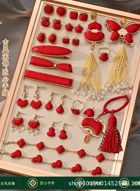 成品国风宋锦红色耳钉项链手链新中式汉服耳饰复古小众饰品耳环女