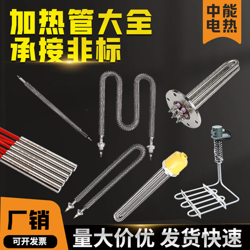 加热管非标定制不锈钢干烧水箱电加热管大功率发热管220V380V定做