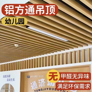 木纹铝方通吊顶格栅U型槽铝型材铁方通长条办公室吊顶天花板自装