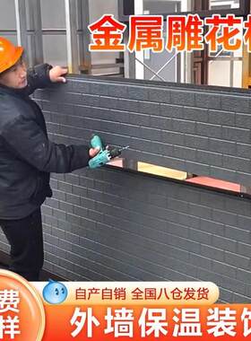 金属雕花板外墙保温装饰板