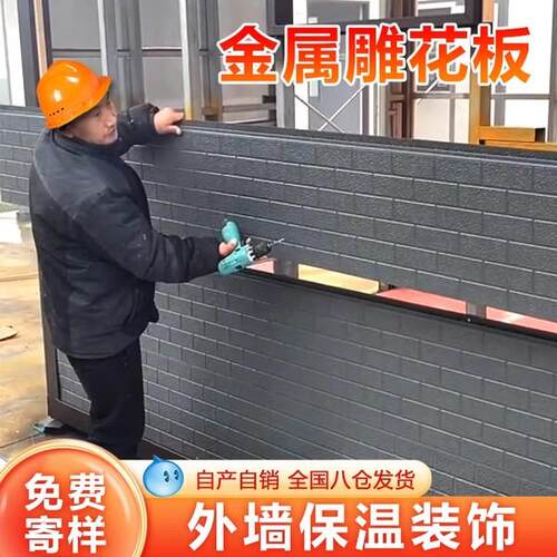 金属雕花板外墙保温装饰板