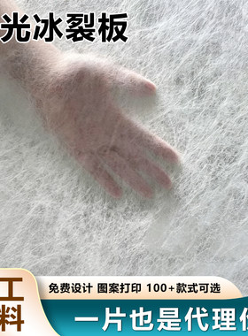 透光亚克力冰裂板树脂板竹影板树影板云丝板云雾板隔断屏风背景墙