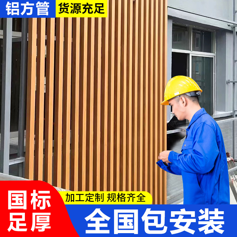 铝方管厂家直销，进店咨询有优惠