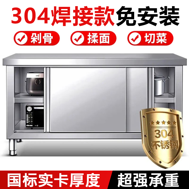 整体焊接304特厚工作台不锈钢厨房家用橱柜操作台酒店放碗拉门