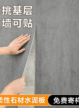 软瓷柔性水泥板墙板浇筑夯土外墙装饰板pu仿石材洞石饰面板背景墙