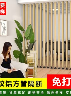 隔断立柱铝方管方通竖条屏风办公室玄关客厅栏栅铝合金型材免打孔