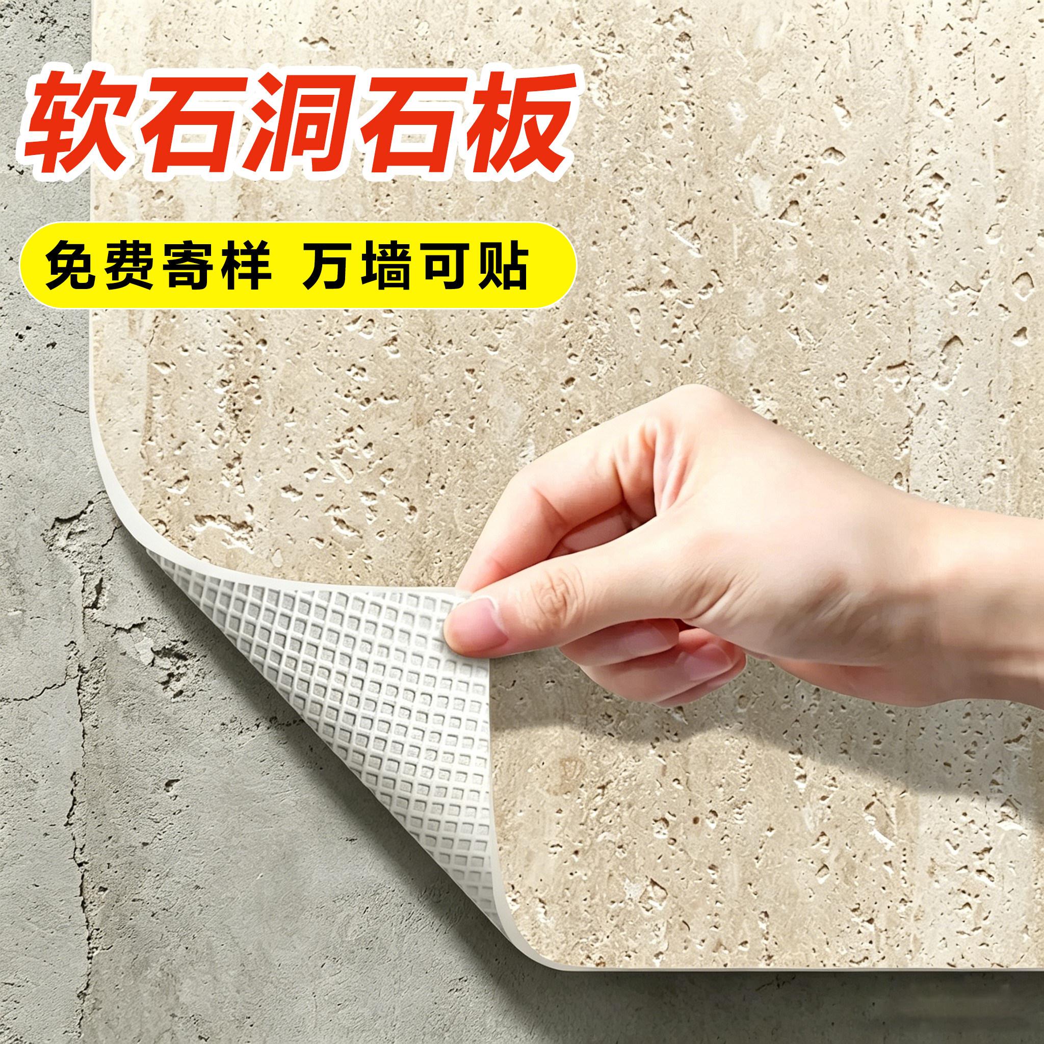 软质罗马洞石板饰面板超薄软石柔性石材3d洞石贴皮软瓷pu外墙装饰图片