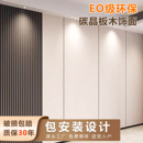 木饰面板碳晶板室内装 饰板金属板集成墙板饰面板 修护墙板背景墙装