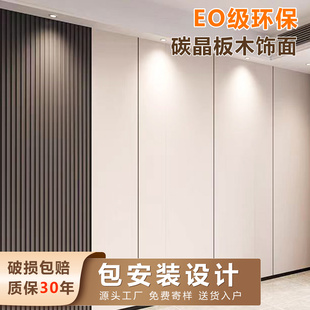 木饰面板碳晶板室内装 饰板金属板集成墙板饰面板 修护墙板背景墙装