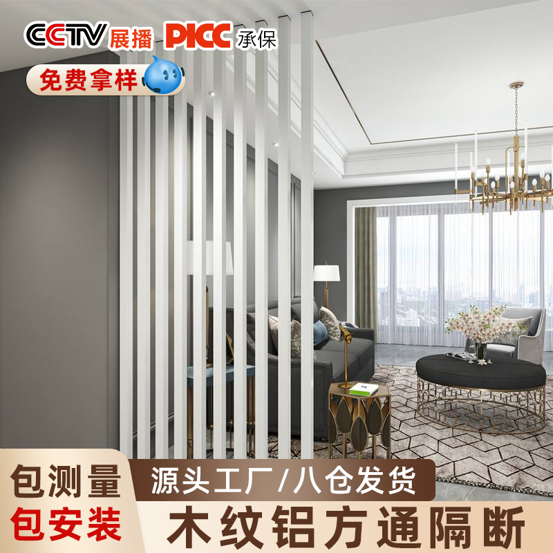 隔断立柱铝方管方通竖条屏风办公室玄关客厅栏栅铝合金型材免打孔