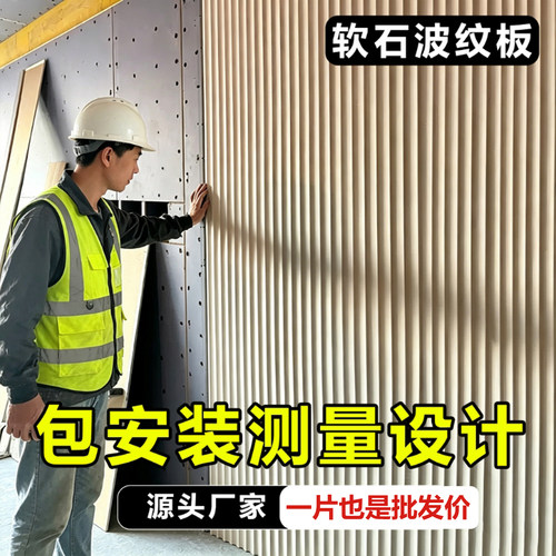 软石水波纹板柔性石材柔岩板水泥拉槽软瓷装饰饰面板波浪板背景墙