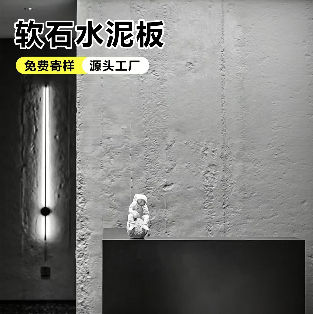 软石水泥板超薄背景墙柔性石材饰面板软瓷外墙清水混凝土装饰板