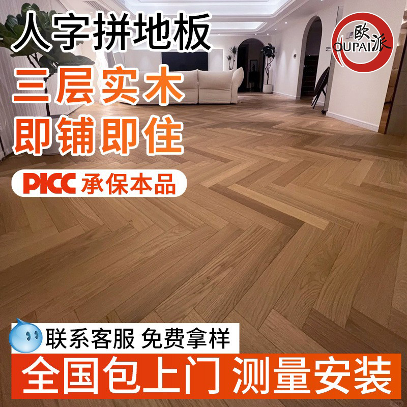 三层实木复合地板家用防水耐磨环保ENF现代橡木地暖木地板包安装