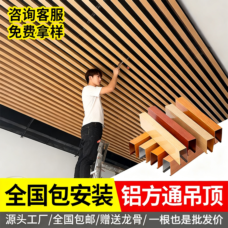 木纹铝方通吊顶铝合金方管型材铝格栅长条装饰天花板吊顶材料自装