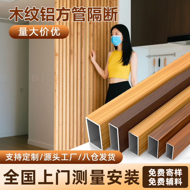 隔断立柱铝方通方管竖条屏风办公室玄关客厅栏栅铝合金型材免打孔