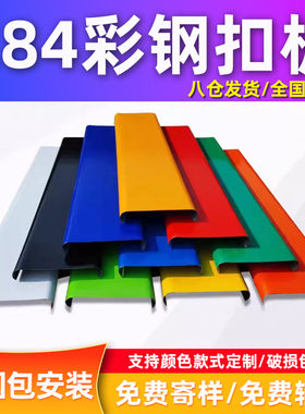 C84彩钢扣板门头广告牌底板材料龙骨三维吊顶木纹铝户外招牌长条
