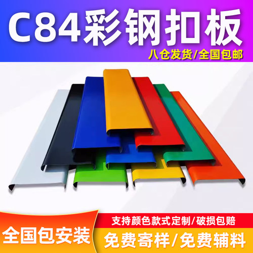 C84彩钢扣板门头广告牌底板材料龙骨三维吊顶木纹铝户外招牌长条
