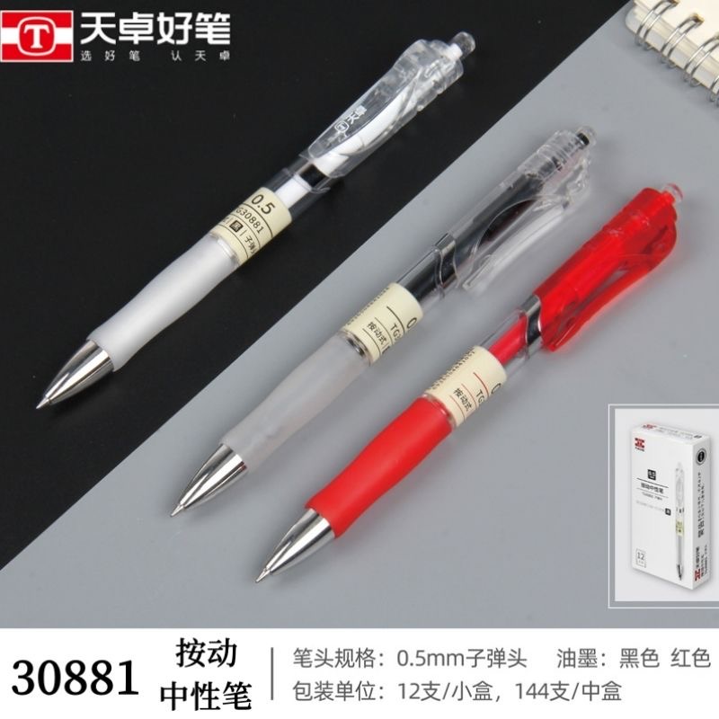 天卓按动塑料中性笔黑色红色
