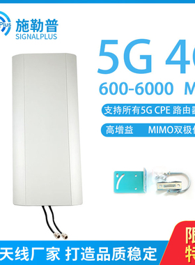 5G 4G LTE室外增强天线高增益适用于运营商插卡路由器支持SMA TS9
