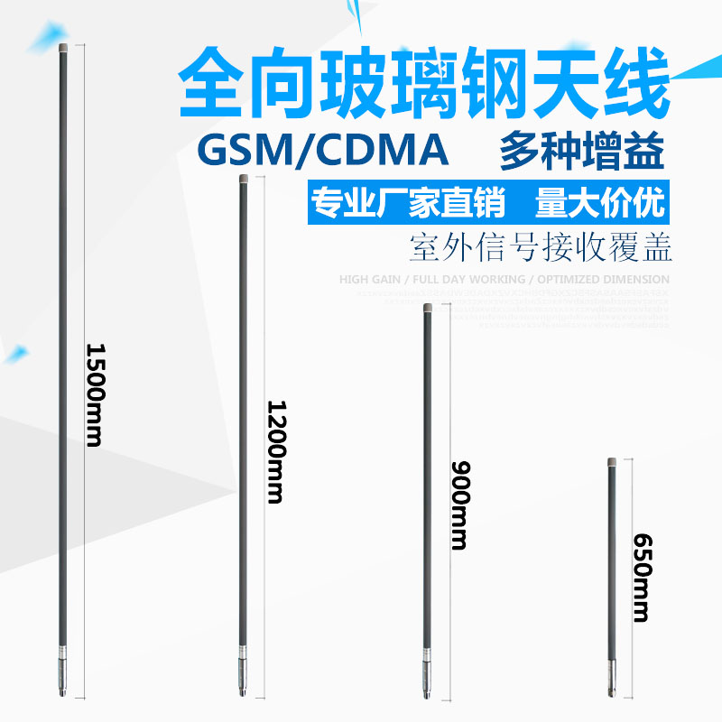 物联网玻璃钢天线施勒普高增益