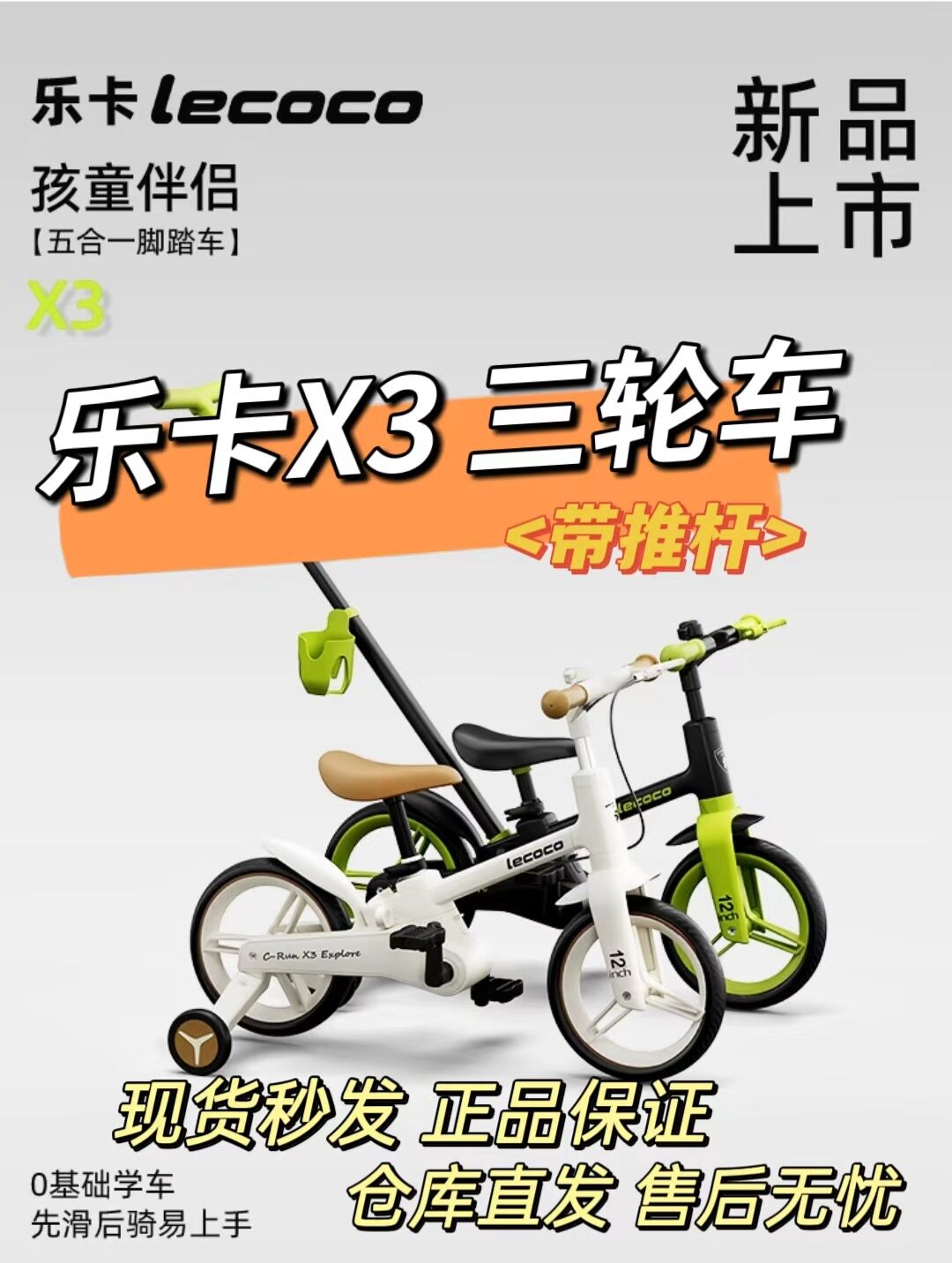 lecoco乐卡儿童自行车平衡车二合一2一3一6岁女男孩脚踏折叠单车图片