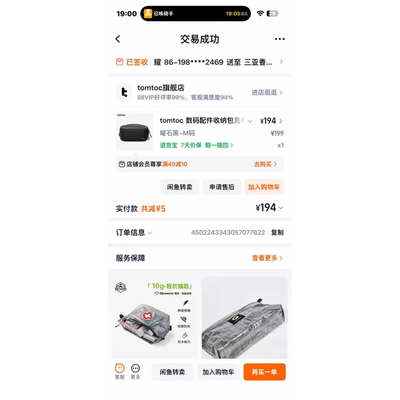 tomtoc T13194大容量数码充电器数据线便携收纳配件(询价)