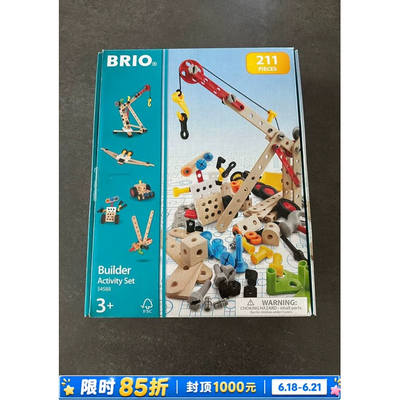Builder Activity Set 211片木质积木配零件工具车轮全套配(询价)