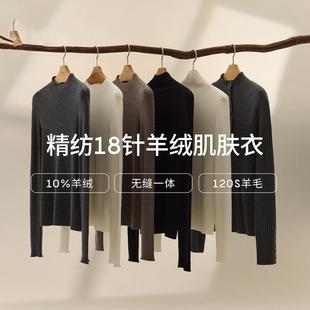 【升级48支打底毛衣】MM麦檬精纺18针120S针织衫羊毛2025冬季新品
