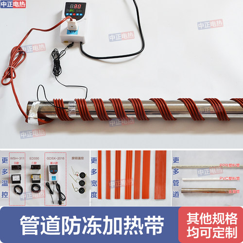 硅橡胶加热带冷库自来水管防冻