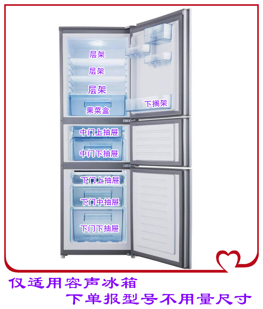 原厂冰箱配件原厂品质破损补发